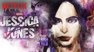 Jessica Jones Poster (Netflix)