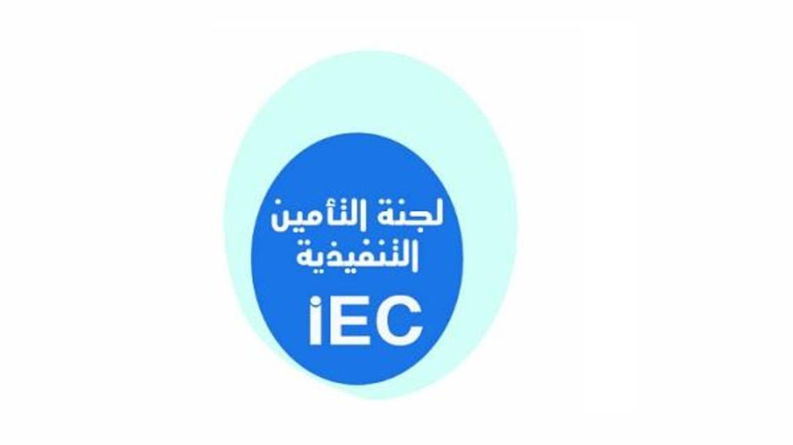 اللجنة الوطنية للتأمين بالسعودية