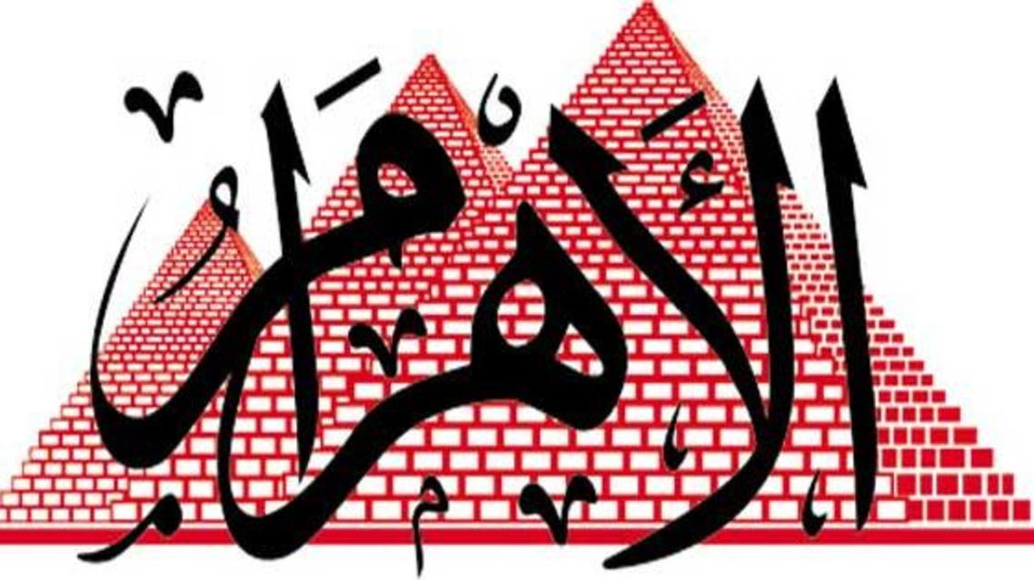 الأهرام