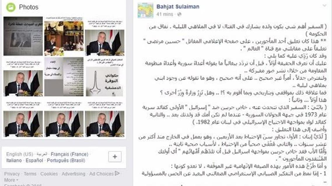 "مؤدّب الأسد" يفزع لابنه لصدّ هجومٍ فيسبوكي!