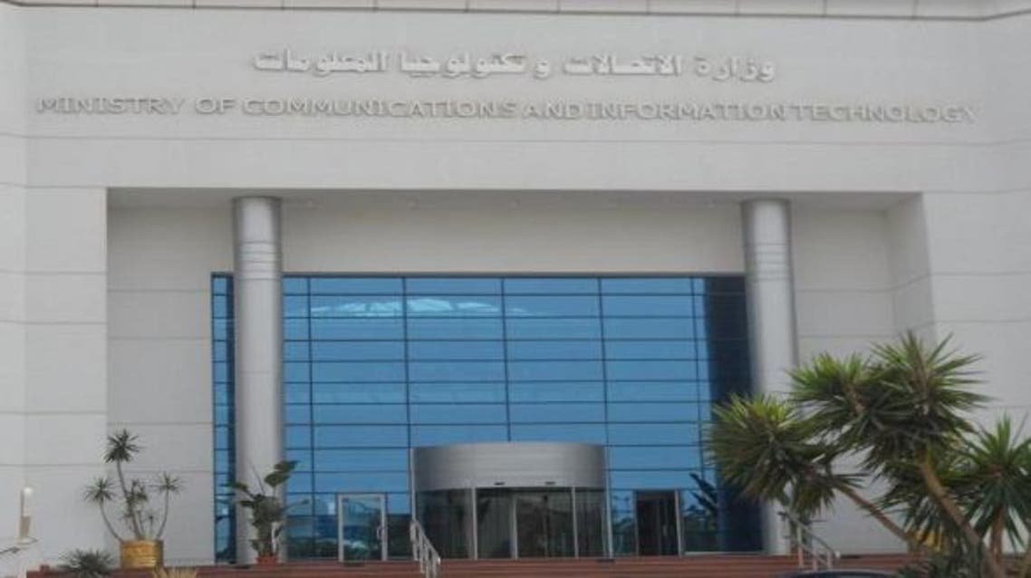 وزالة الاتصالات مصر