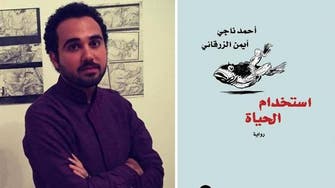120 artists seek release of Egyptian writer jailed over sex scene  