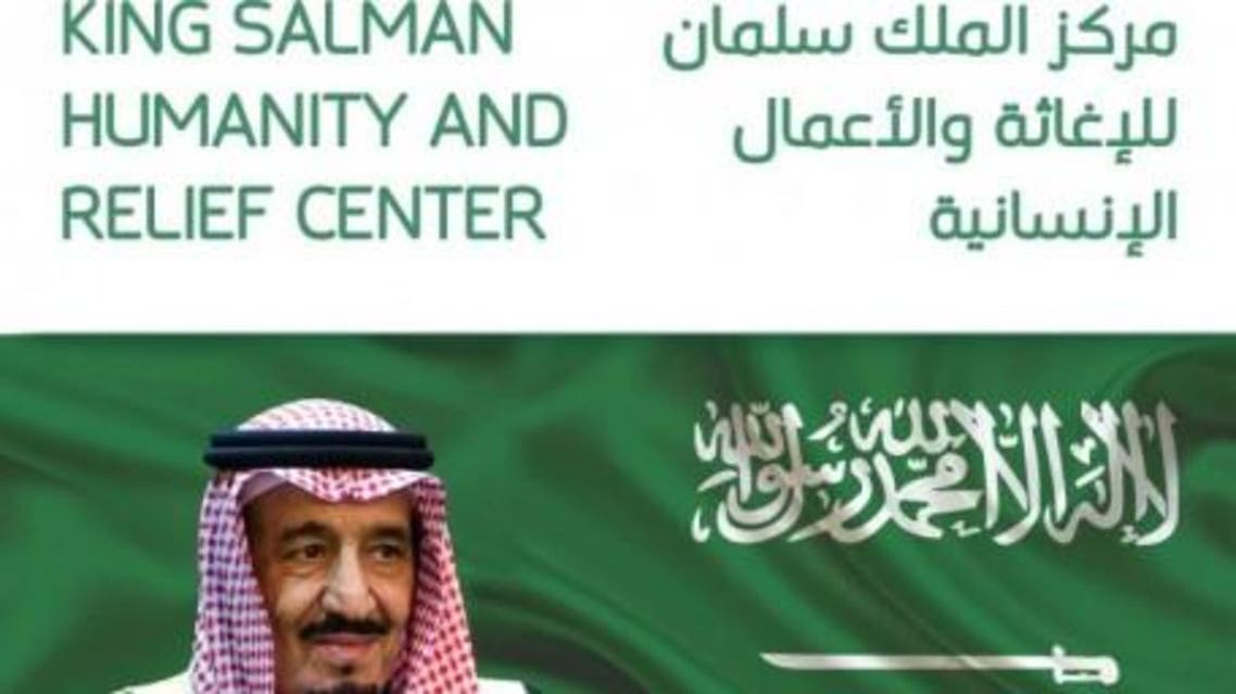 مركز الملك سلمان