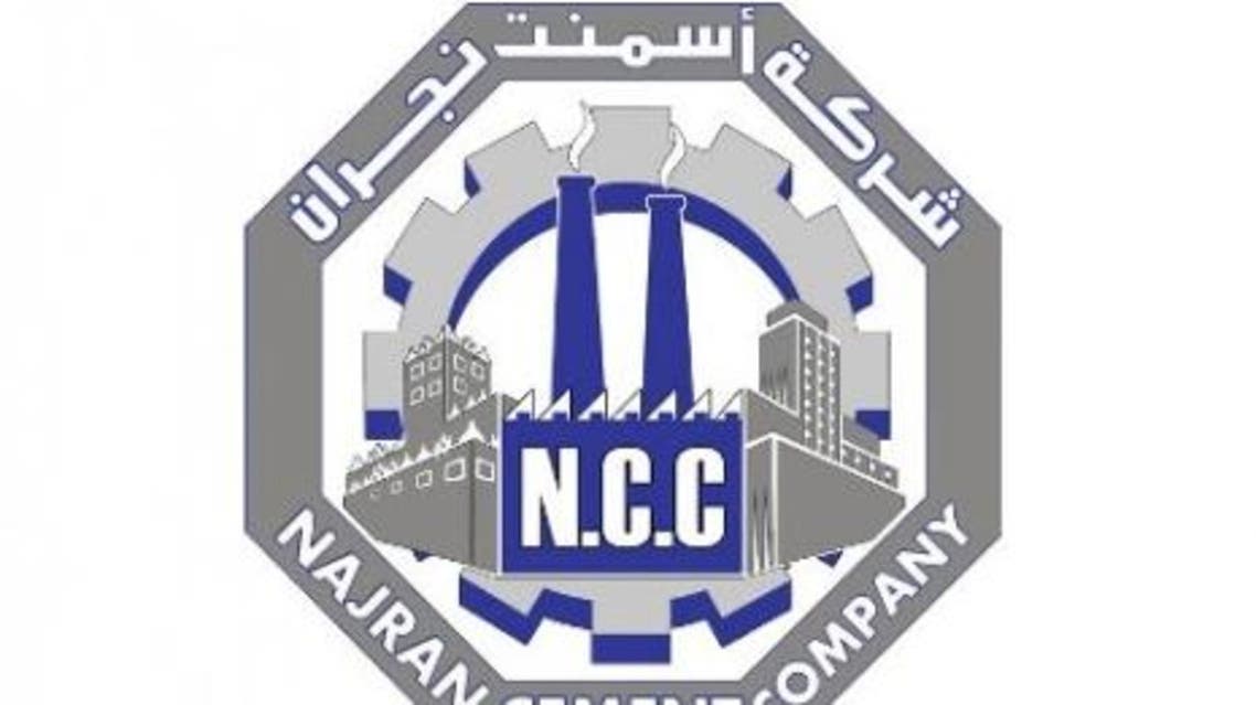 اسمنت نجران