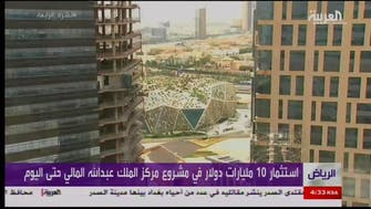 Saudi to rescue financial district