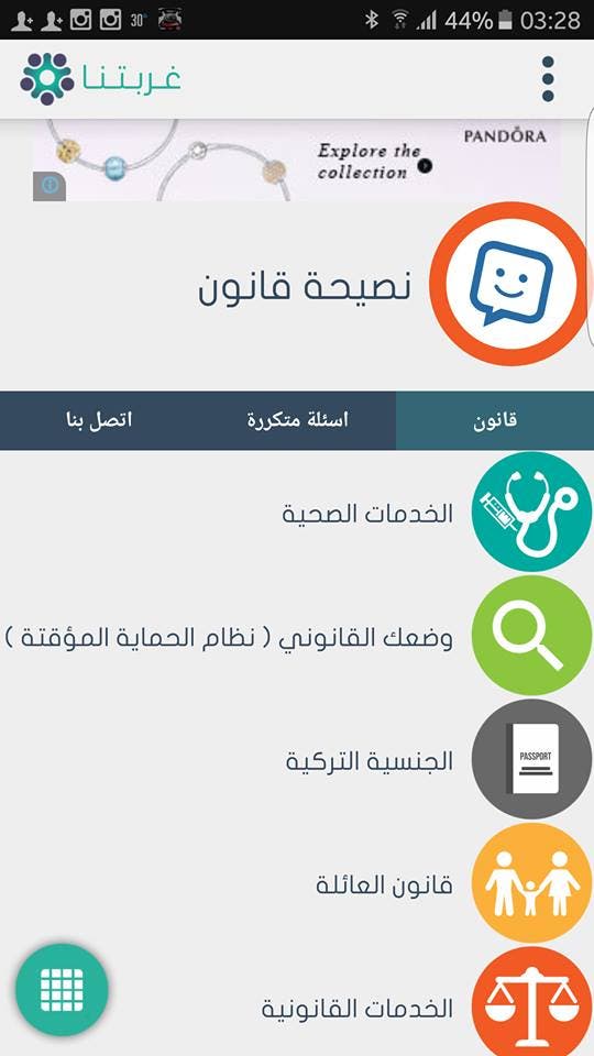 واجهة التطبيق