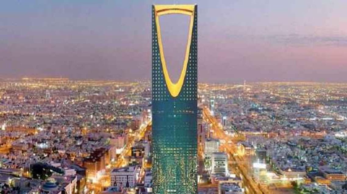 الرياض
