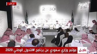 السعودية: مجلس الوزراء يوافق على برنامج التحول الوطني