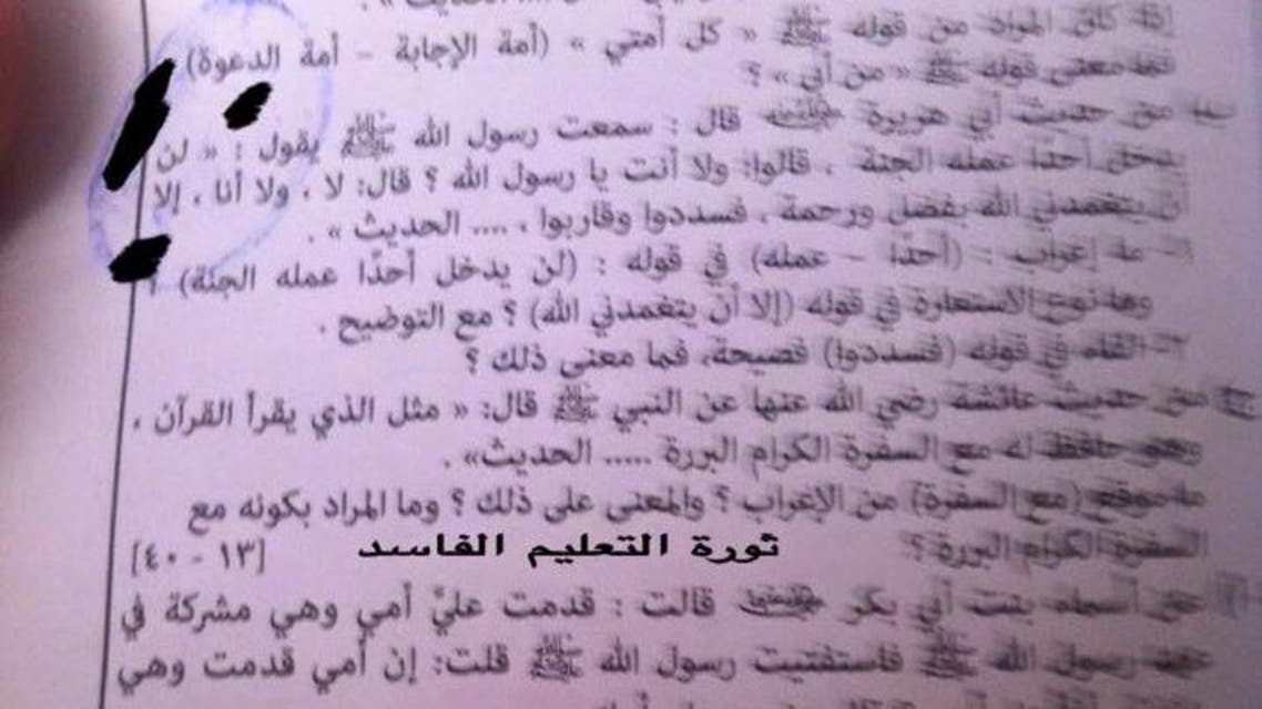 مصر غش