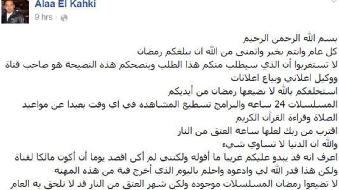 علاء الكحكي
