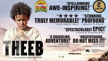 Early this year, the coming-of-age drama “Theeb” made history in Jordan. (Photo courtesy: Theeb)