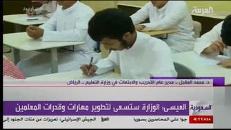 All details on how will Saudi revamp its education system?