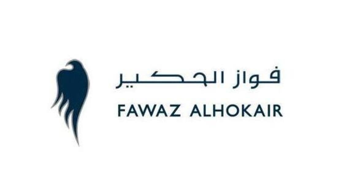 شركة فواز الحكير