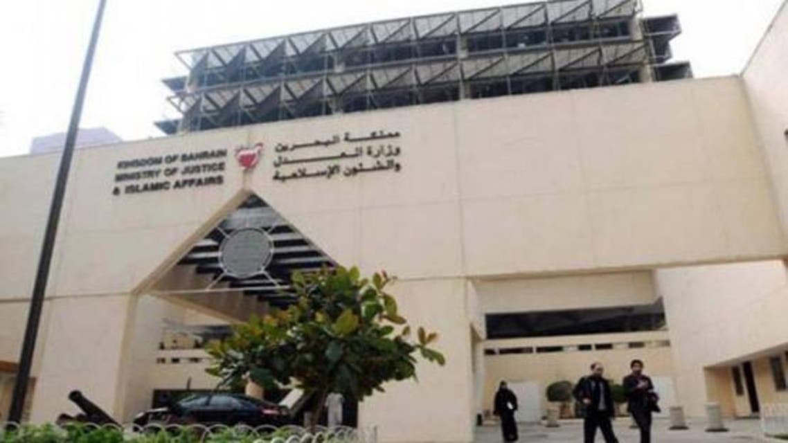 البحرين
