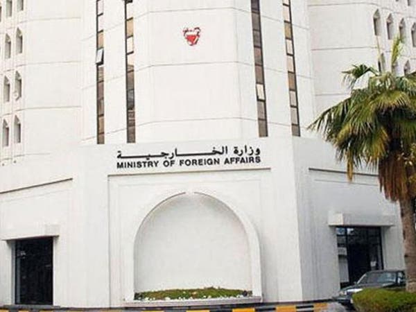 البحرين حزب الله دعم خلايا إرهابية تستهدف أمننا