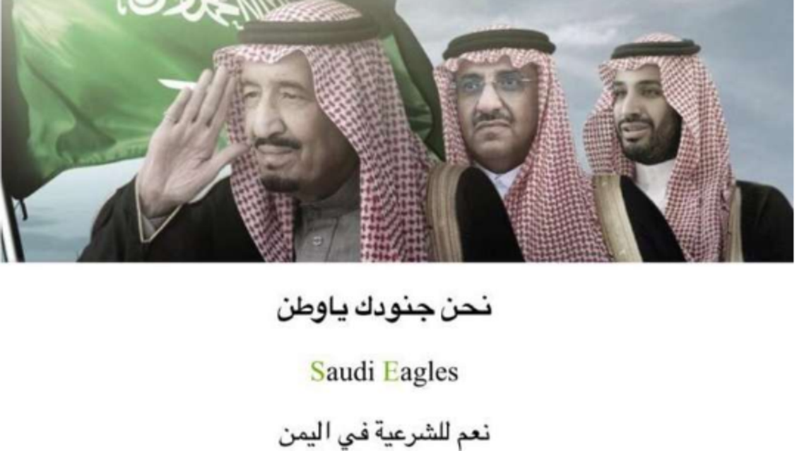 عاصفة حزم إلكترونية