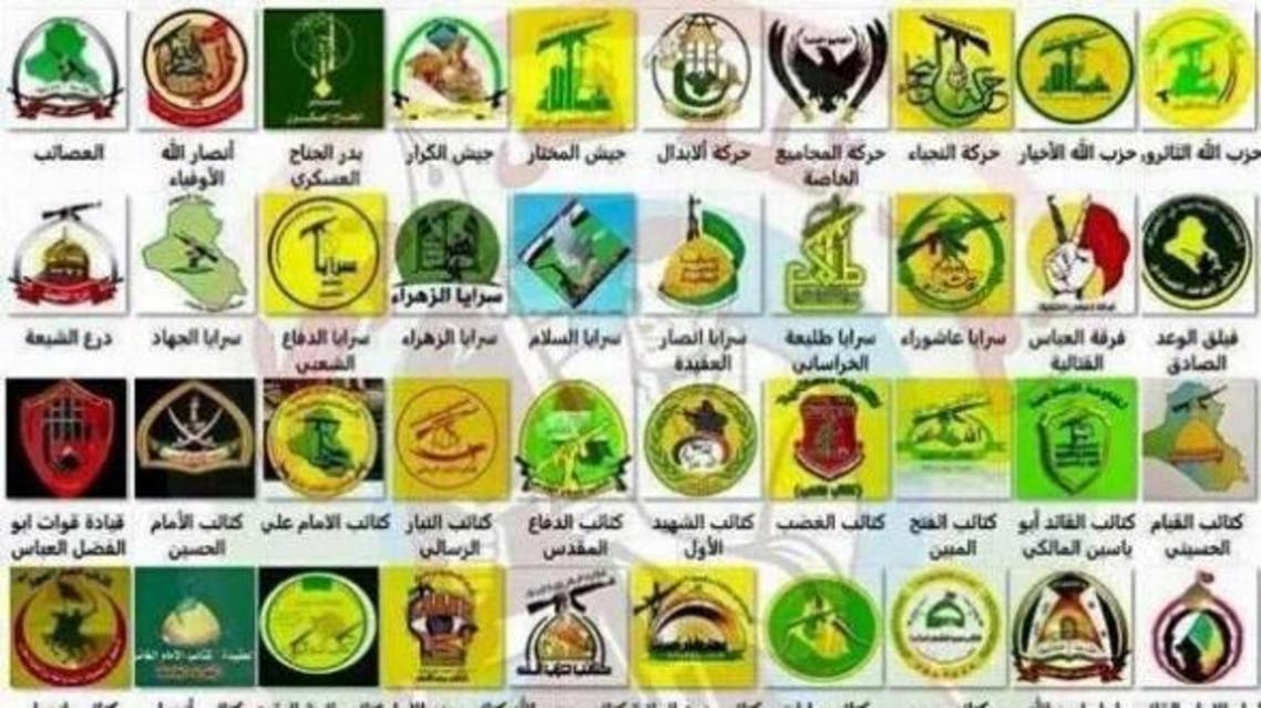 الميليشيات الارهابية التي تدعمها ايران