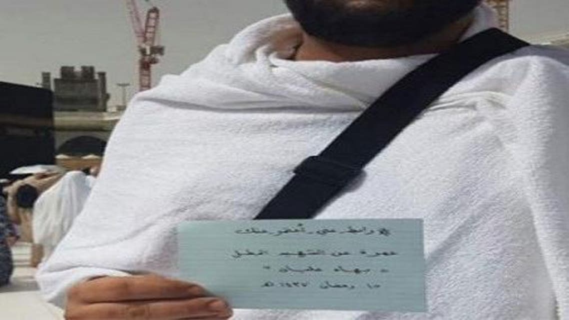 عمرہ