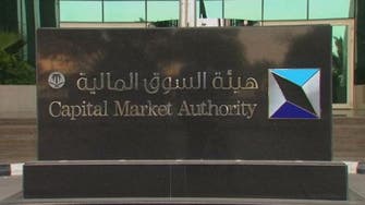 هيئة السوق السعودية توافق على تسجيل وطرح شركتين في "نمو"