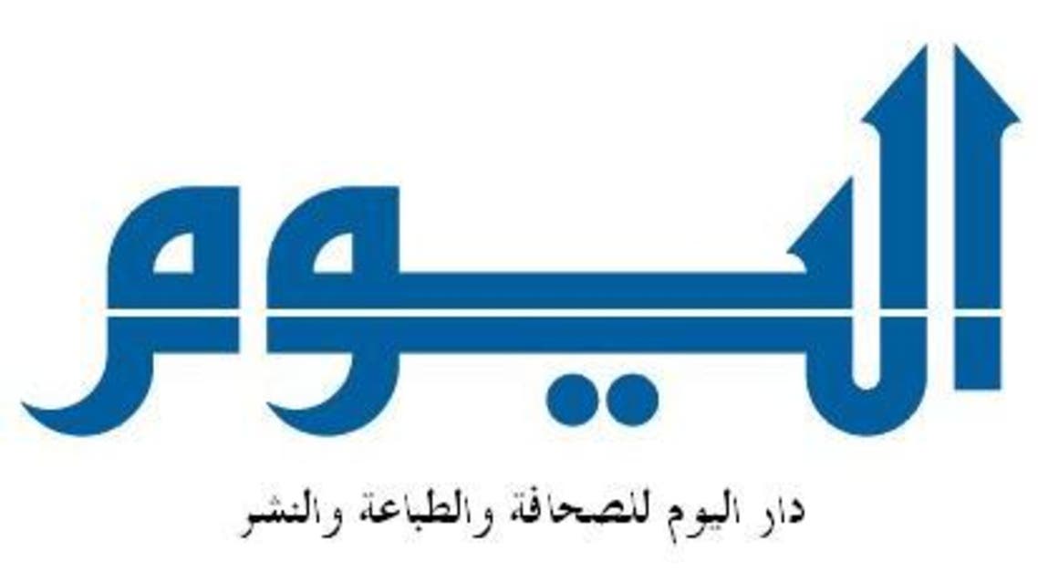اليوم السعودية