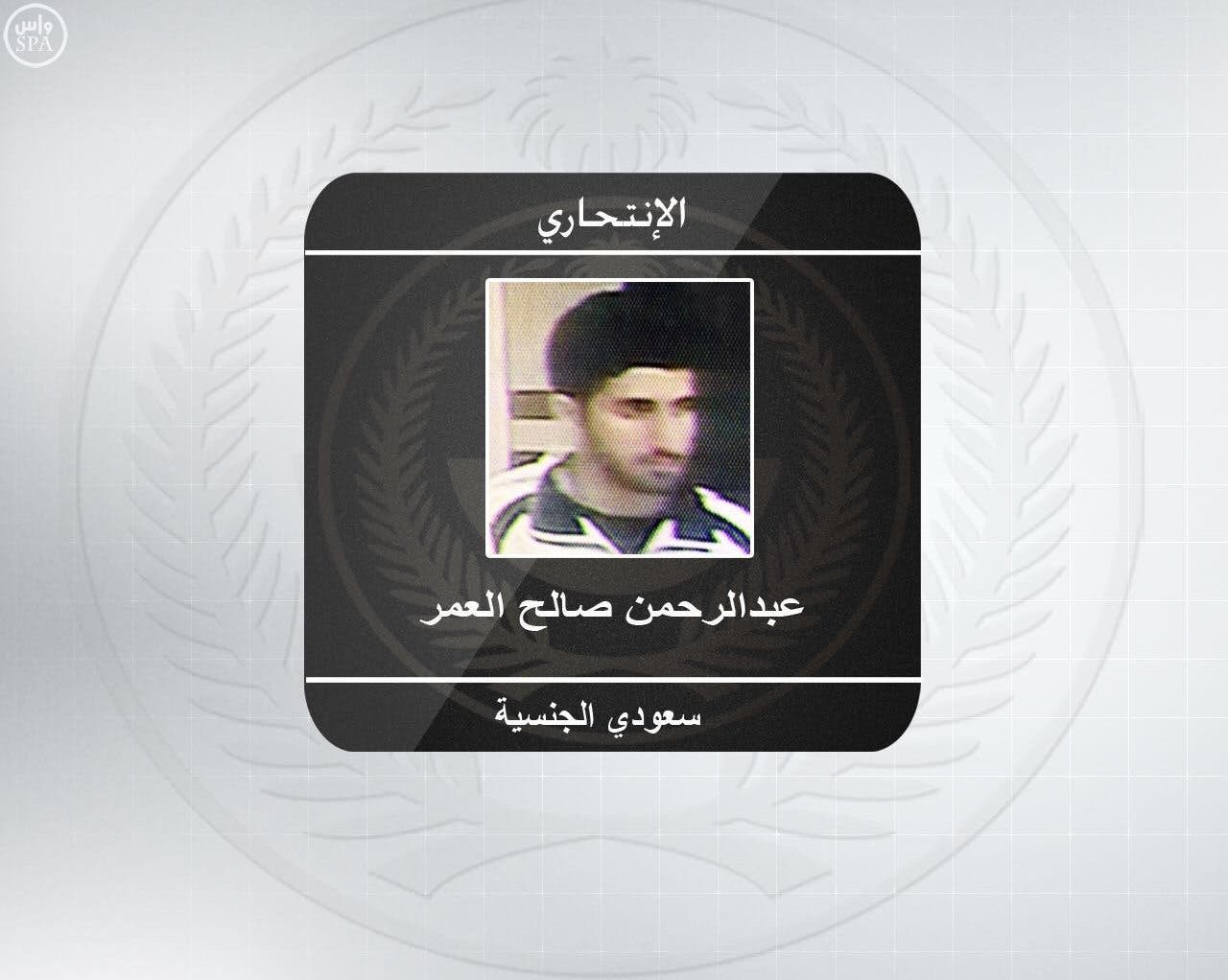 منفذ هجوم القطيف