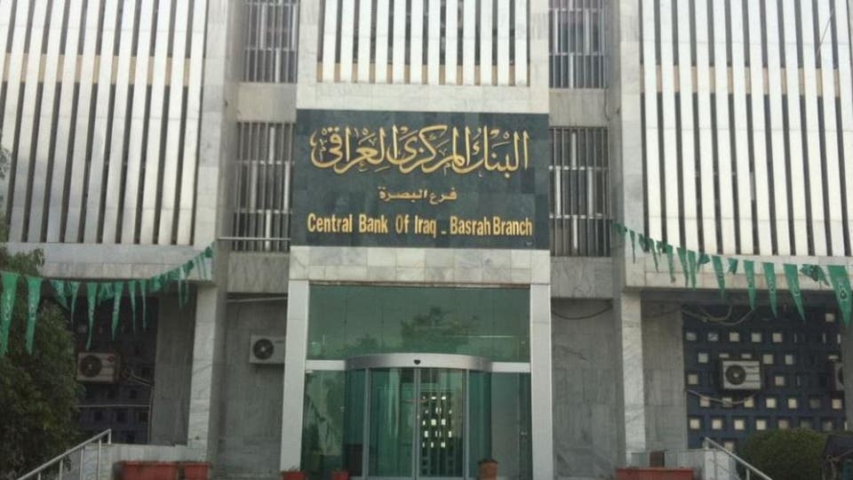 Coinciding with the reform plan, the Iraqi Central Bank checks banks' money 9bfbd9b8-2084-40d4-9da7-5bc5e5610637_16x9_1200x676