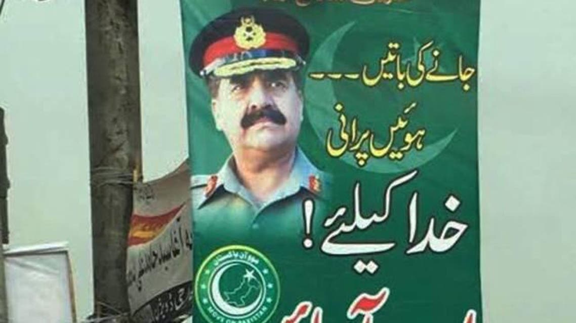pakistan twitter