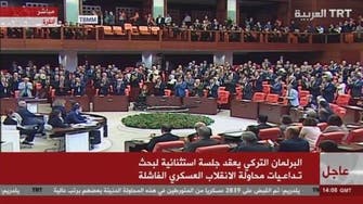 برلمان تركيا: الانقلابيون سينالون جزاءهم عاجلا أم آجلا