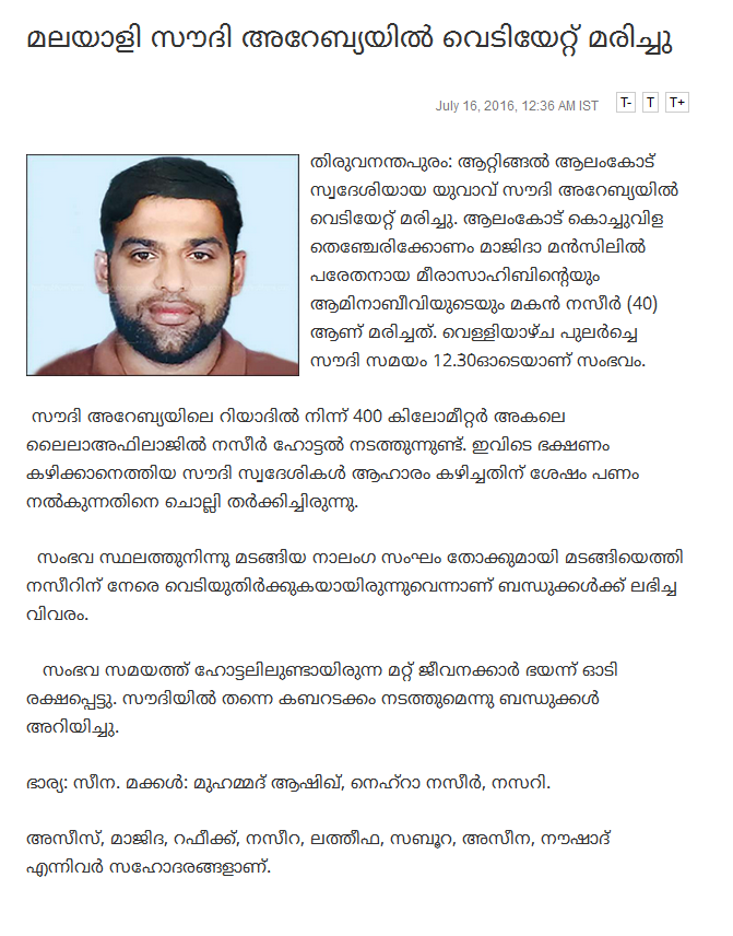 Saudi malayalam news today