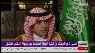 Saudi FM: Turkey is past the worst following the coup attempt