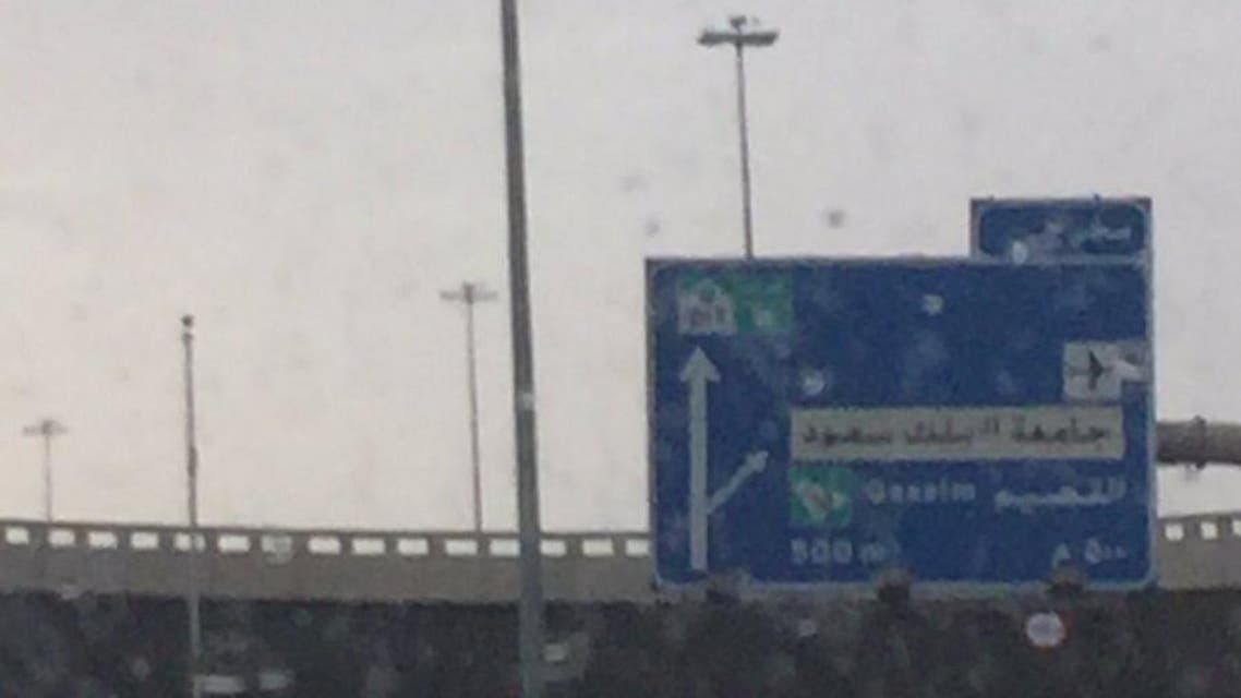 السعودية أمطار