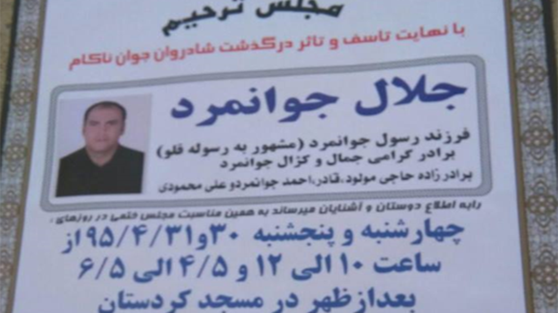 کولبر کرد