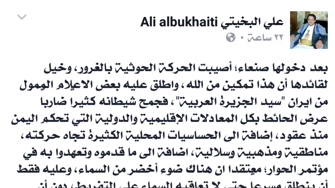 قيادي سابق إعلام إيران