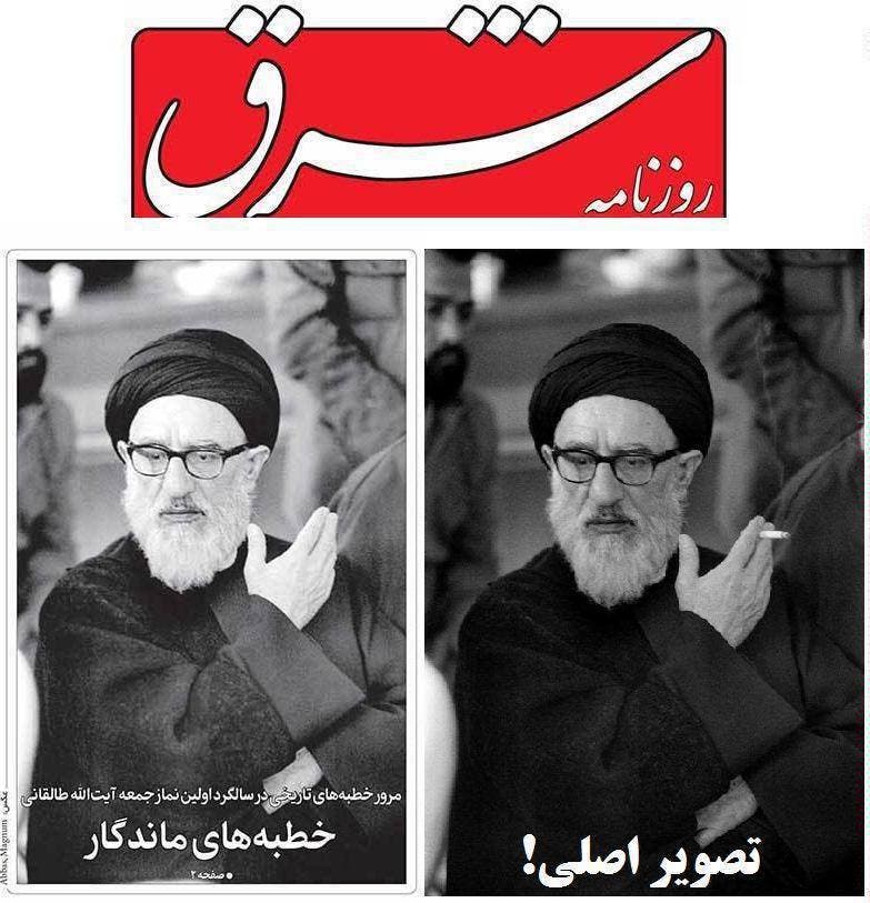 طالقانی