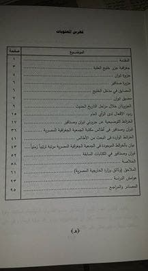 فهرس الكتاب