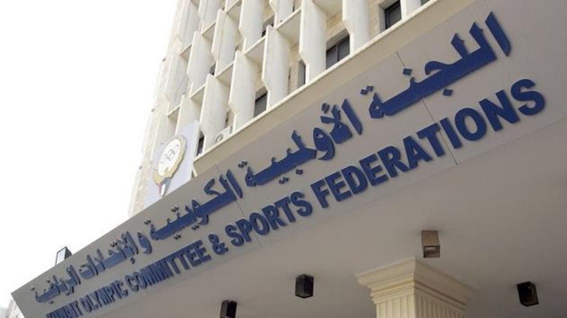 الاولمبية الكويتية