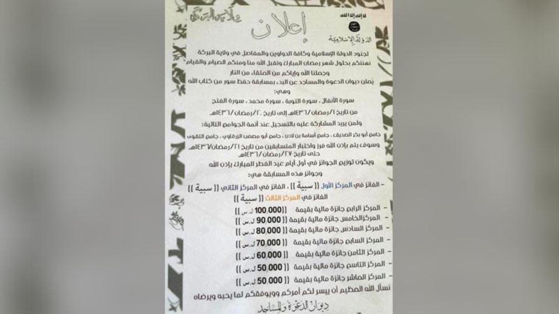 اطفال داعش