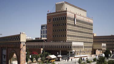 Yemen Central Bank