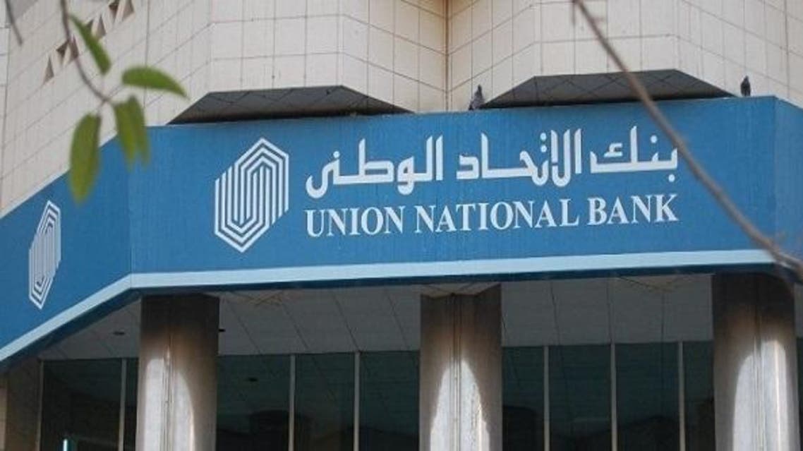 بنك الاتحاد الوطني