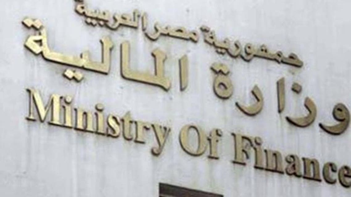 وزارة المالية المصرية