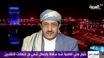 Yemeni govt: Sanaa ‘almost fallen militarily’