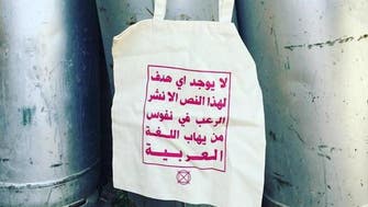 How an Arabic-script bag is riding a wave of politicized fashion