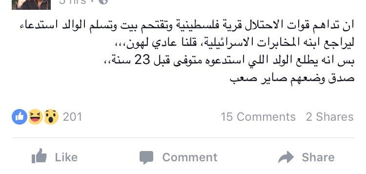 تغريدة تسخر من تصرف المخابرات