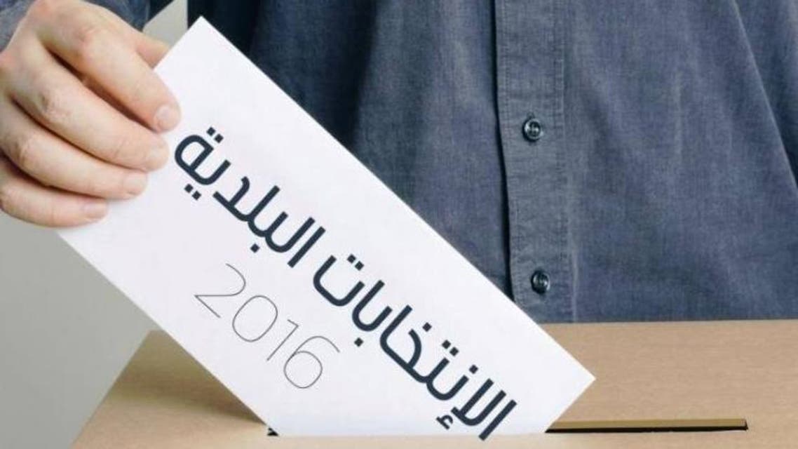الانتخابات المحلية الفلسطينية 2016