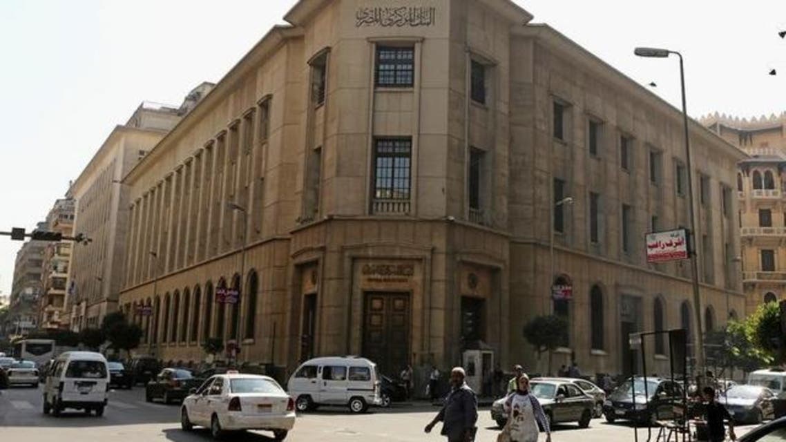 المركزي المصري