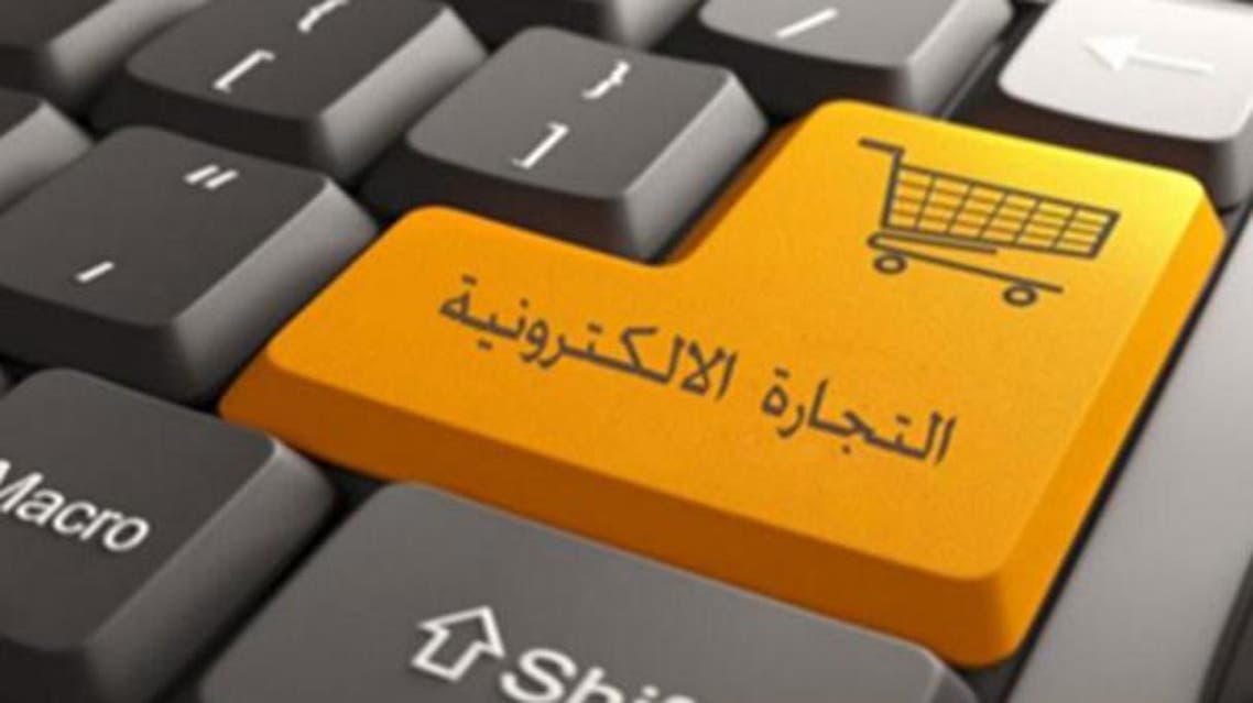 التجارة الإلكترونية