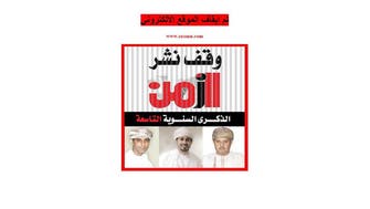 Oman court jails journalists, closes down newspaper