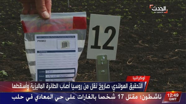 الطائرة الماليزية أسقطها صاروخ روسي