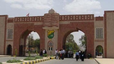 جامعہ صنعا