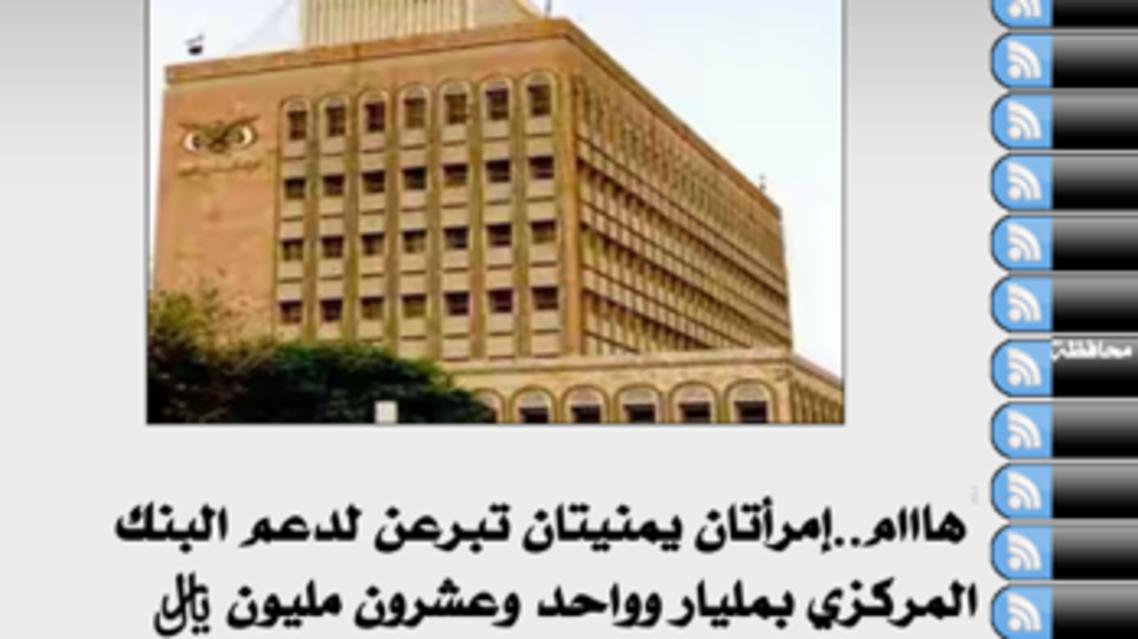 الحوثيون يروجون "أكاذيب" لنهب أموال اليمنيين